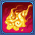 烈火