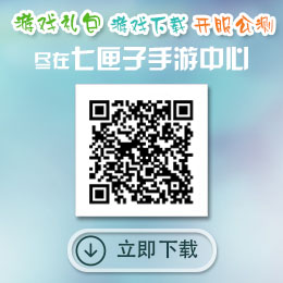 七匣子手游中心