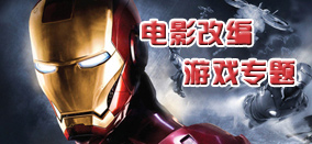 盘点一下近期由影视剧改编的手游