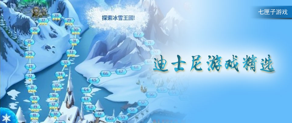 迪士尼手机游戏