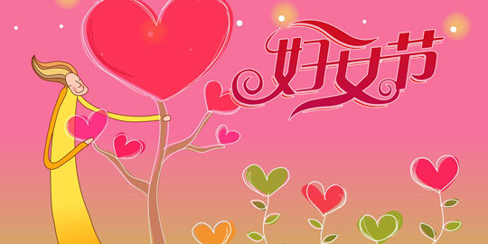 作为女生 我喜欢这些