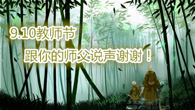 十款有师徒系统的手游