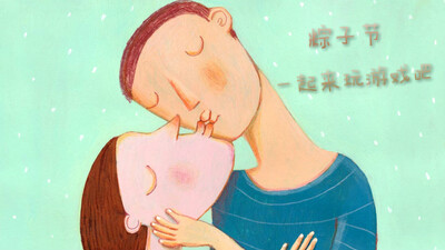 让人一见“粽”情的手机游戏